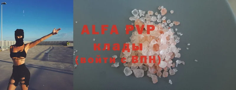 Alfa_PVP VHQ  Белоусово 