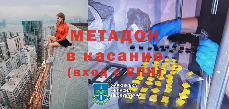 Метадон methadone  даркнет сайт  ссылка на мегу сайт  Белоусово 